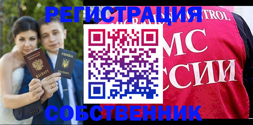 регистрация для дет. сада в Владивостоке