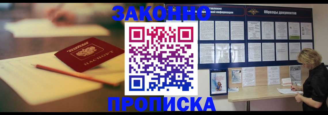 регистрация для школы в Владивостоке