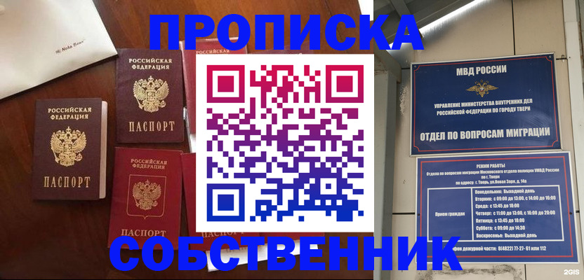 временная регистрация надежно в Владивостоке